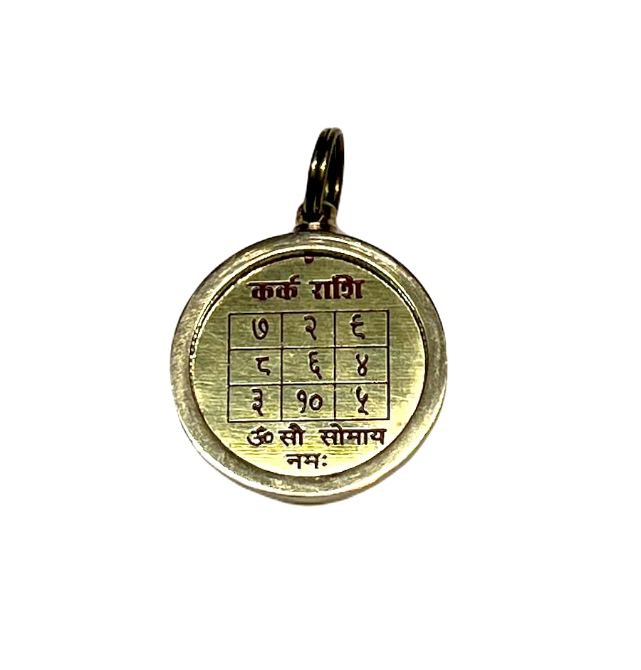 Zodiac Constellation Pendant Necklace - Sun Sign Amulet - Rashi Yantra Pendant - 1 Inch Brass Pendant with Zodiac Yantra