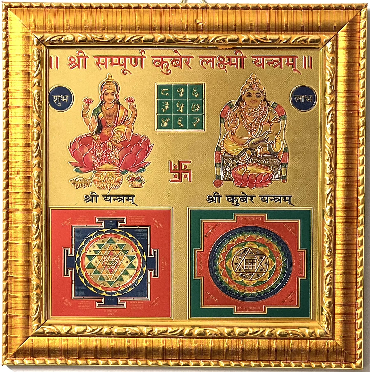 11000 Mantra Energized 6x6 Inch Yantra Yantram Kavach Amulet (Sampooran Kuber Lakshmi Yantra)