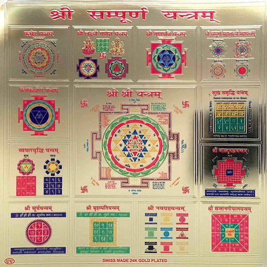 AWAKEN YOUR KUNDALINI Sampoorna Sri Yantra, Shree Yantra, Sri Kanakdhara, Sampooran Maha Lakshmi - 6x6 Inches Yantram