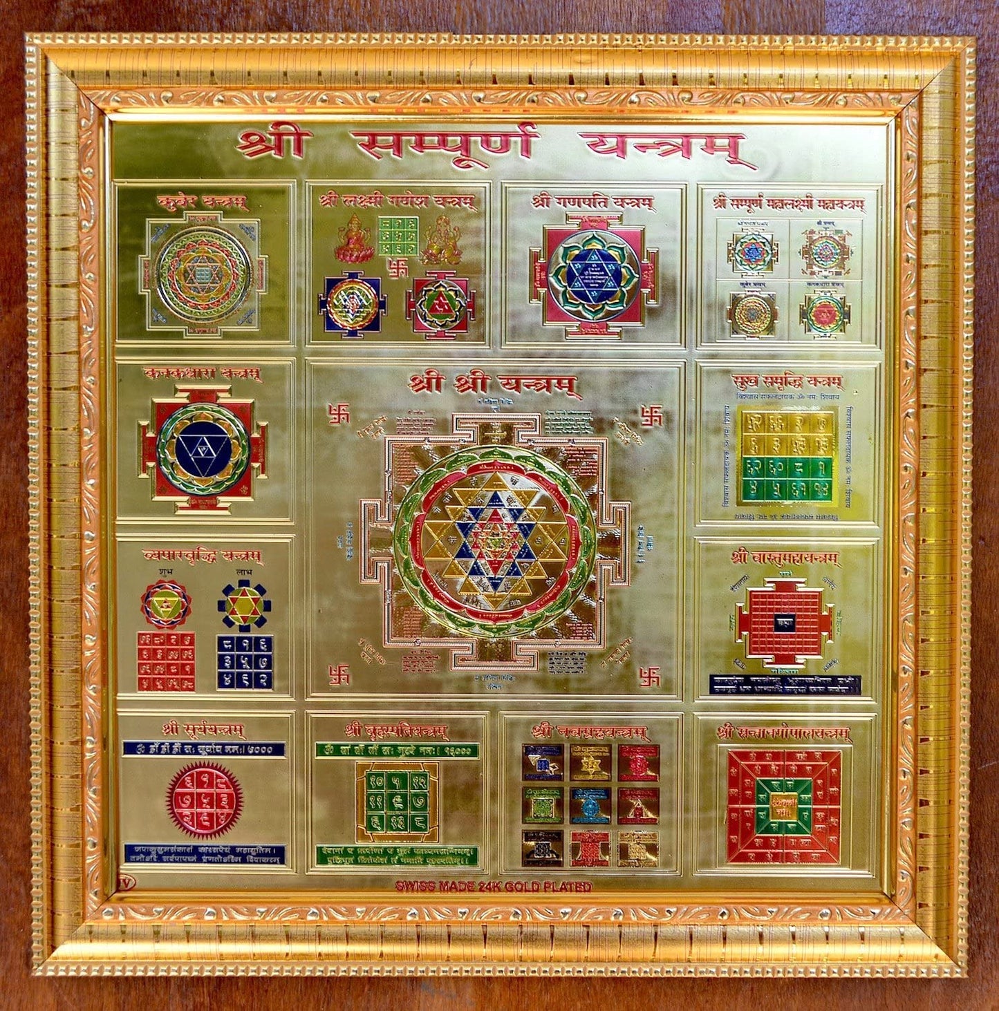 Sri Sampooran Yantra - 6X6 Inches, Framed for Wall Hanging - 13 Yantras in One