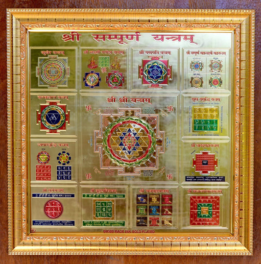 Sri Sampooran Yantra - 6X6 Inches, Framed for Wall Hanging - 13 Yantras in One