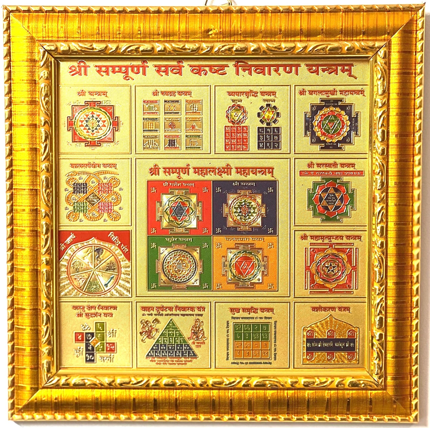 AWAKEN YOUR KUNDALINI Sampoorna Sarv Kasht Nivaran Yantra | Golden Foil Framed | 6x6 Inches | 11000 Mantra Energized