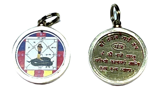 Kaalsarp Dosha Nivaran Yantra Locket - Universal Sun Sign, Root Chakra Alignment, Astrological Alignment, Spiritual Support and Self-alignment