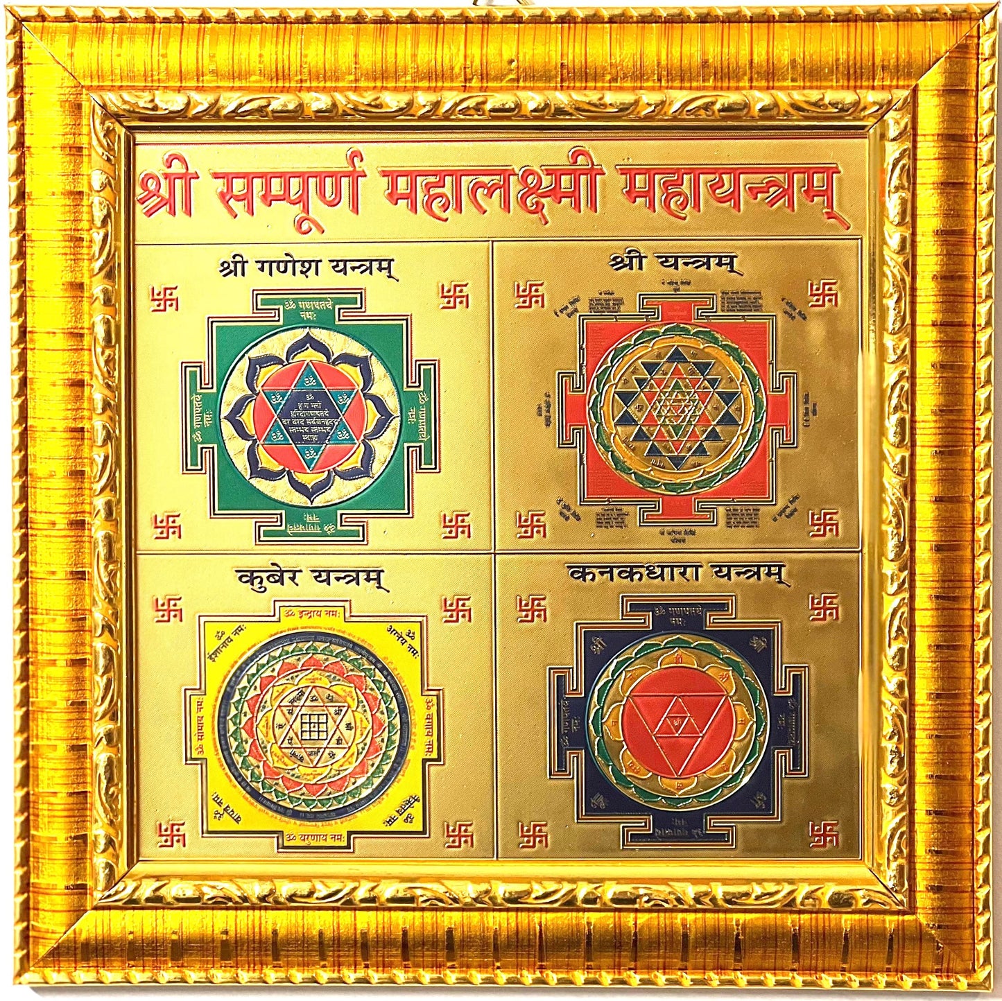 Sampoorn Sri Maha Lakshmi Yantra - Wealth & Prosperity Amulet - 11,000 Mantra Energized