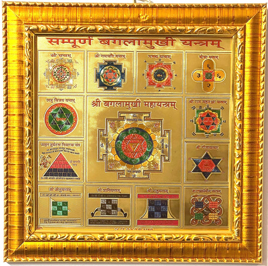 Sampoorna Baglamukhi Yantra Kavach | 11000 Mantra Energized | 6x6 Inches | Wooden Frame