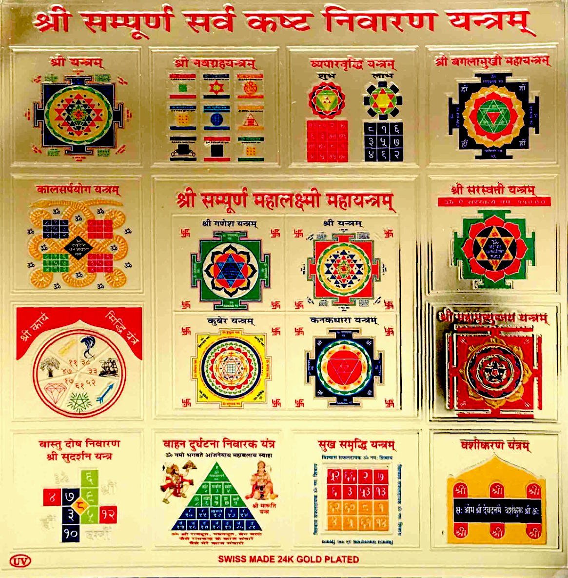 Energized 6x6" Inch Yantra Yantram - Sri Yantra, Sri Kanakdhara, Sampuran Maha Lakshmi (Sri Sarv Kashta Nivaran Yantra)