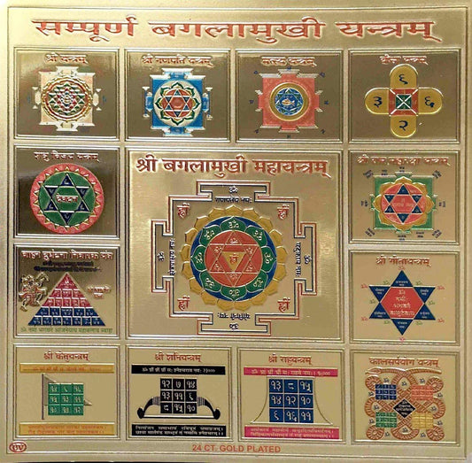 Sampoorna Baglamukhi Yantra Kavach - Amulet Talisman for Victory in Lawsuits and Enemies - Protection Amulet