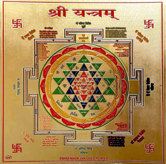 Energized 6x6" Inch Yantra Yantram - Sri Yantra, Sri Kanakdhara, Sampuran Maha Lakshmi (Sri Yantra)