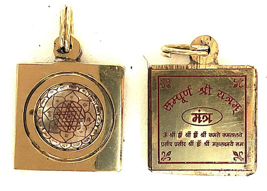 AWAKEN YOUR KUNDALINI Sri Sampoorna Yantra Kavach Pendant, Brass, 1 Inch