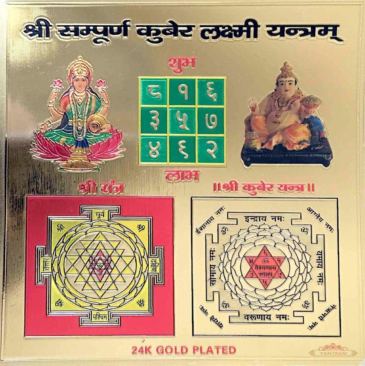 AWAKEN YOUR KUNDALINI Sri Sampoorna Kuber Lakshmi Yantra Yantram Amulet, Golden Finish Foil, 6x6 Inches