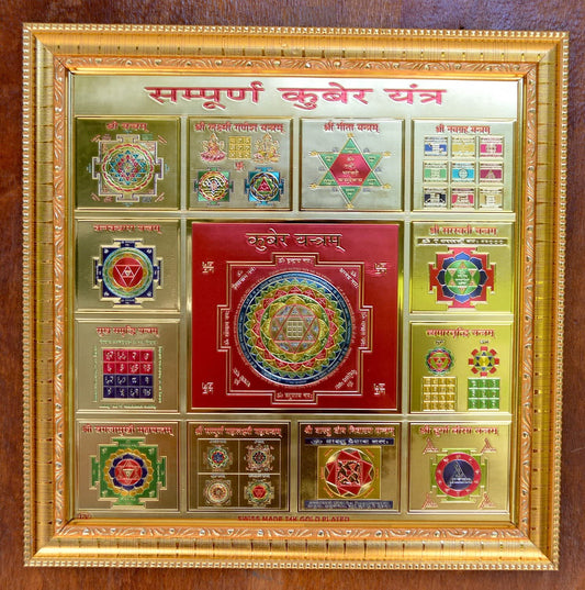 AWAKEN YOUR KUNDALINI Sampoorna Kuber Yantra, 6x6 Inch on Golden Foil, Framed - 11000 Mantra Energized