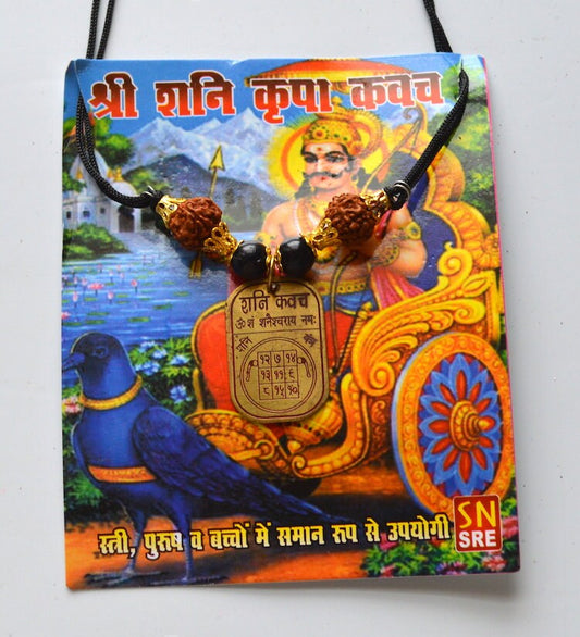 Cyber Monday Sale Sri Shani Yantra Raksha Kavach Amulet - Weakness, stomachache, seizure, back, weak bones. Saturn Planetary Issues.